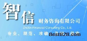 馬鞍山工商注冊代辦費用解析與志趣網財務咨詢指南